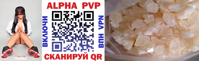 Купить где  Бутурлиновка  Alpha PVP СК КРИС 