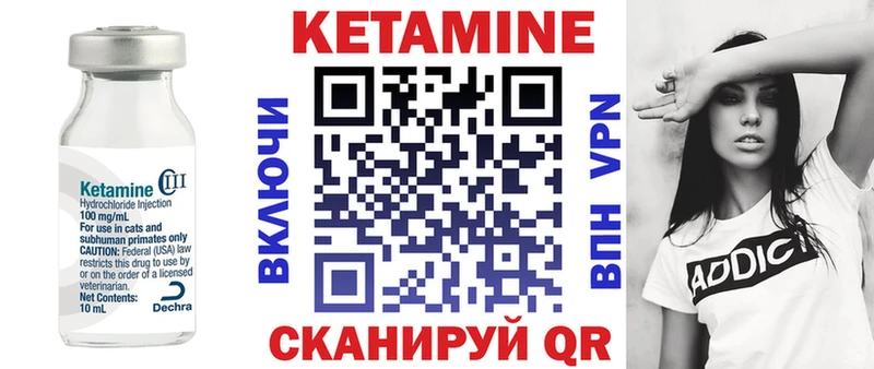 Кетамин VHQ  Купить где  Бутурлиновка 
