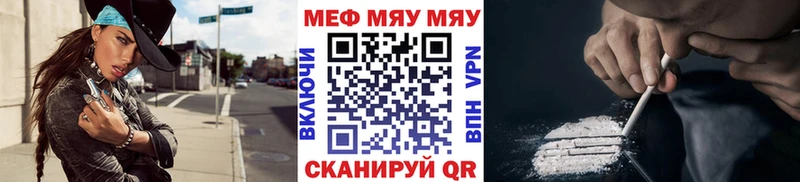 Купить Бутурлиновка МЯУ-МЯУ VHQ