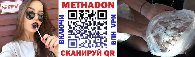 Купить  Бутурлиновка  МЕТАДОН methadone 